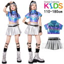 ブルー シルバー へそ出し 女の子 キッズ ダンス衣装 ヒップホップ セットアップ 子供服 チアガール 半袖 トップス スカート 上下セット おしゃれ かっこい...