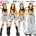 ゴールド スパンコール チアガール 袖なしカーパー キャミソール ショート丈 ヘソ出し シルバー 光沢 フリルスカート 短パン 長パン キッズダンス衣装 セットアップ 女の子 レッグウォーマー ダンスウェア ステージ衣装 ヒップホップ 子供服 演出服 発表会 キラキラ