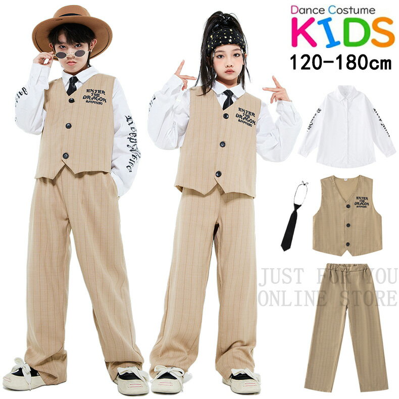 カーキ スーツ2点セット 子供服 セットアップ キッズ ダンス衣装 ジャズ 女の子 男の子 スーツベスト スーツパンツ 長袖 白シャツ かっこいい B系 k-pop チアリーダー ヒップホップ 学生 応援団 演出服 団体服 おしゃれ レッスン ダンスウェア hiphop 発表会 卒業式