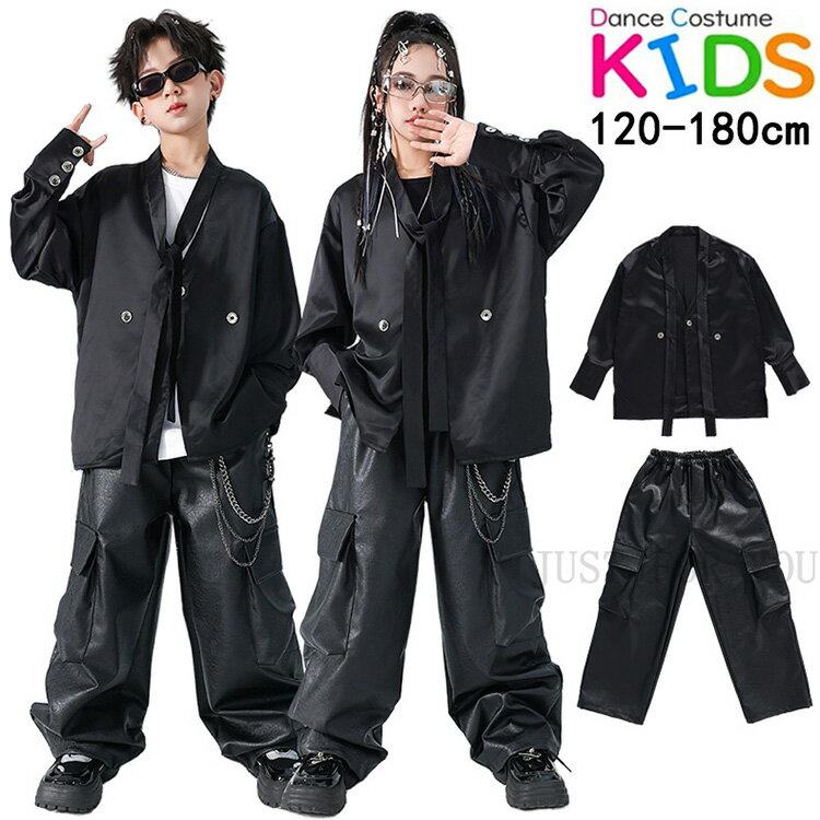ブラック 長袖 シャツ レザーパンツ 子供服 セットアップ キッズ ダンス衣装 ジャズ ヒップホップ 女の子 男の子 かっこいい カッコイイ トレーナー B系 韓国 k-pop チアリーダー 応援団 演出服 団体服 おしゃれ ダンスウェア hiphop 発表会 練習着 個性派110-180cm