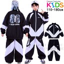 黒白 長袖 ジャージ 子供服 セットアップ キッズ ダンス衣装 ジャズ ヒップホップ 女の子 男の子 トップス パンツ かっこいい カッコイイ トレーナー 韓国...