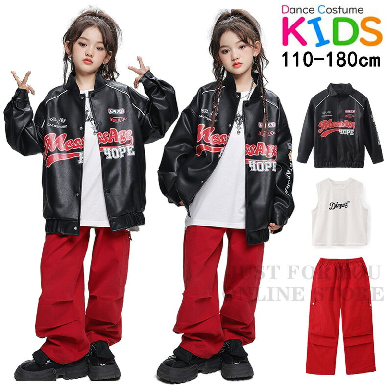 レザー ジャケット レーシング風 ブラック レッド キッズ ダンス衣装 子供服 セットアップ ジャズ ヒッ..