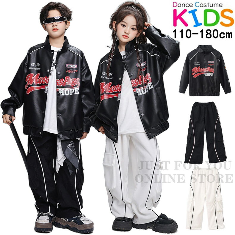レザー ジャケット レーシング風 ブラック ホワイト キッズ ダンス衣装 子供服 セットアップ ジャズ ヒップホップ 女の子 男の子 長袖 ロングパンツ カッコイイ トレーナー B系 韓国k-pop チアリーダー 応援団 演出服 団体服 おしゃれ hiphop 発表会 練習着 110-180cm