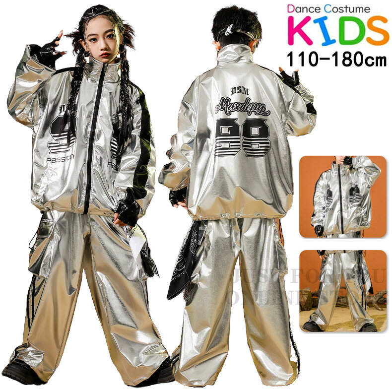 光沢 シルバー レザー ジャケット レーシング風 キッズ ダンス衣装 子供服 セットアップ ジャズ ヒップホップ 女の子 男の子 長袖 カッコイイ トレーナー B系 韓国 k-pop チアリーダー 応援団 演出服 団体服 おしゃれ hiphop 発表会 練習着 110-180cm
