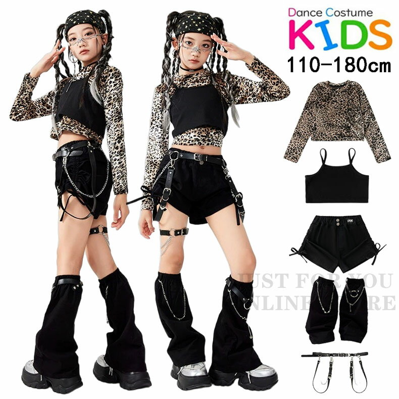 ヒョウ柄 レオパード柄 ブラック へそ出しシャツ ショート丈 チアガール キッズダンス衣装 セットアップ ヒップホップ 女の子 長袖トップス ショーツパンツ ミニパンツ レッグウォーマー ダンスウェア ステージ衣装 韓国k-pop子供服 演出服 発表会 応援団 キラキラ 110-180cm