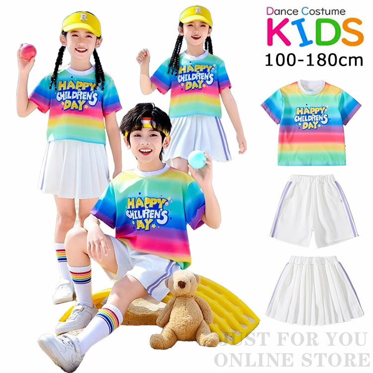 ボーダー柄カラフルな虹カラーキッズ...