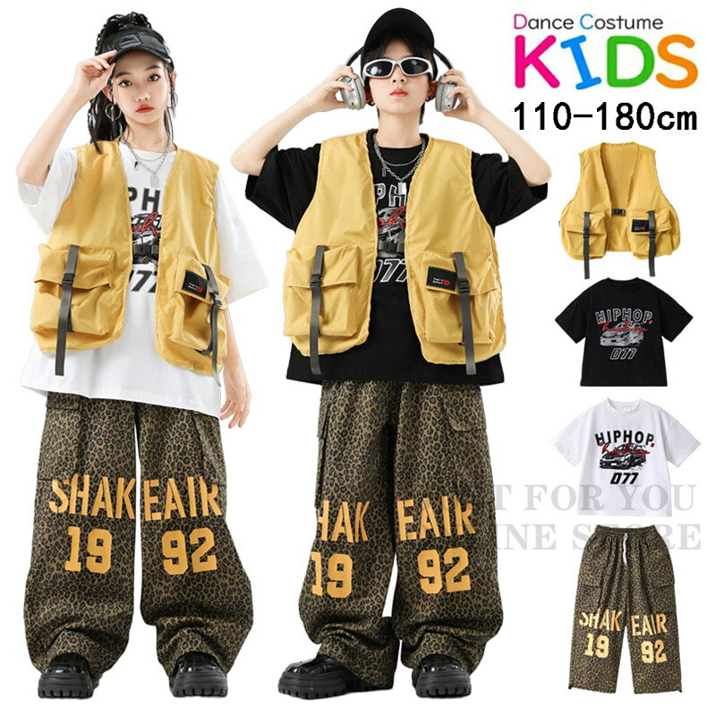 ヒョウ柄 レオパード柄 ブラック ホワイト キッズ ダンス衣装 半袖Tシャツ ベスト パンツ ストリート ヒップホップ セットアップ 男の子 女の子 原宿系 発表会 演出服 ダンスウェア k-pop hiphop 練習服 舞台服 個性派 団体服 応援団 派手 かっこいいおしゃれ 夏用 110-180cm