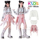 ホワイト ピンク キッズ ダンス 衣装 ガールズ 女の子 かっこいい ヒップホップ 子供服 チアガール ジャズダンス セットアップ 長袖 メッシュトップス スカート 上下セット HIPHOP k-pop ストリート 原宿系 発表会 演出服 団体服 派手 110-180cm
