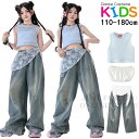 ブルー ダメージジーンズ キッズ ダンス 衣装 ガールズ 女の子 かっこいい ヒップホップ 子供服 チアガール ジャズダンス セットアップ 袖なし メッシュトップス 長パン ロングパンツ 上下セット HIPHOP k-pop ストリート 原宿系 発表会 演出服 団体服 個性派 派手 110-180cm
