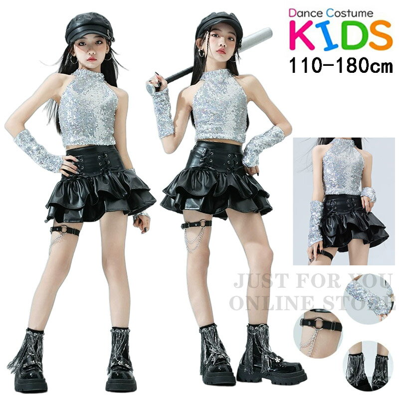 ケーキスカート シルバー ブラック キッズ ダンス 衣装 ガールズ 女の子 かっこいい ヒップホップ 子供..