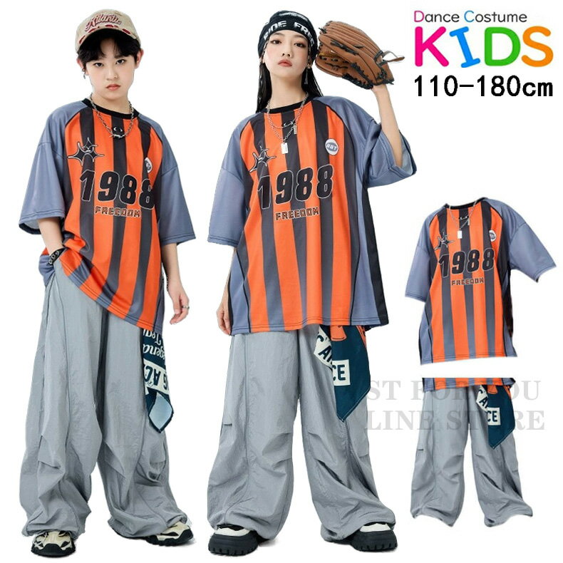 ストライプ柄 キッズダンス衣装 子供服 ユニセックス ステージ衣装 セットアップ 日常 女の子 男の子 ヒップホップ ダンスウェア おしゃれ 舞台服 発表会 団体服 ファッション かっこいい 演出服 原宿系 個性派 k-pop hiphop ジャズダンス Tシャツ オレンジ グレー 110-180cm