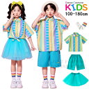 ドーパミンカラー ブルー メッシュスカート キッズダンス衣装 セットアップ チアガール 子供服 ヒップホップ 女の子 男の子 hiphop 学生 可愛い 半袖 シャツ 短パン ショーツ ミニスカート おしゃれ 演出服 子供ダンス衣装 応援団 舞台服 幼稚園 発表会 新作 夏用 100-180cm