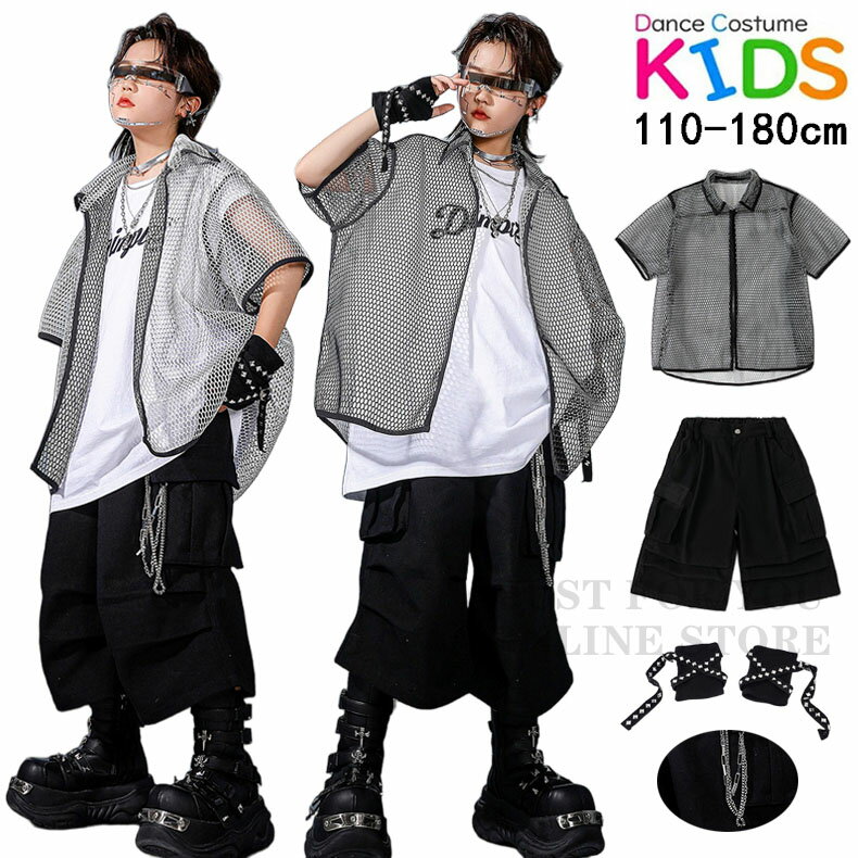 ブラック メッシュユニフォーム 両面着 子供ダンス衣装 女の子 男の子ジャズダンス ヒップホップ ダボダボ 子供服 チアガール ジャズダンス セットアップ 男女...