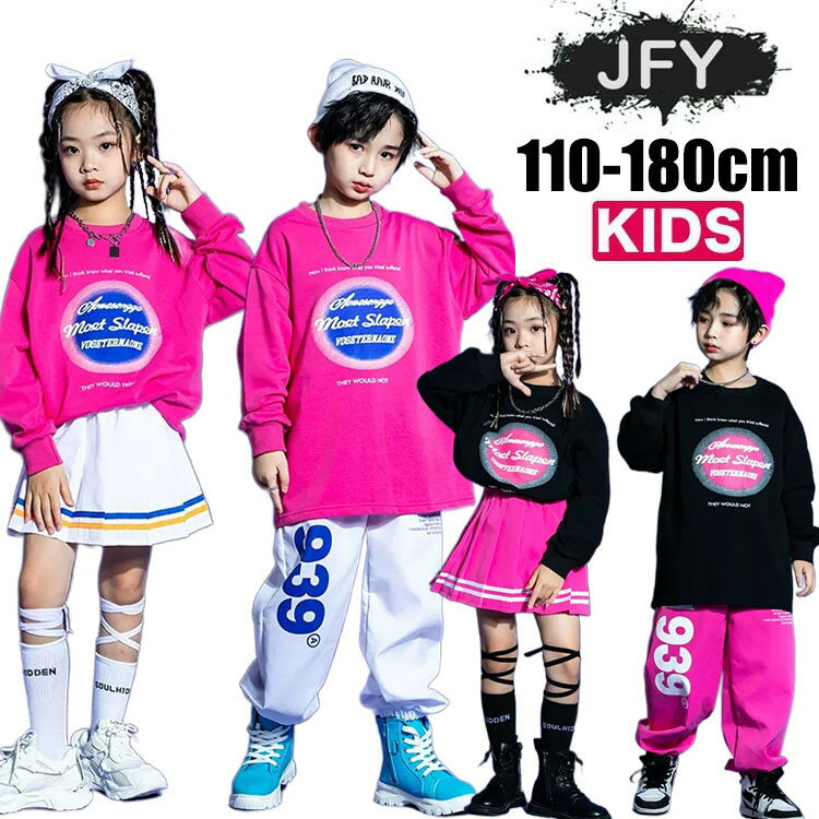 キッズダンス衣装 女の子 男の子 ヒップホップ 子供服 ダンス 衣装 キッズ ダンスパーカー キッズダンス 韓国子供服 発表会 人気 応援..