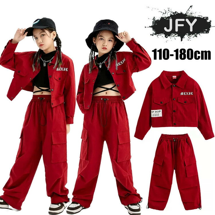 キッズ ダンス 衣装 ヒップホップ ダンス 衣装 子供 ジュニア 女の子 カーゴパンツ　ジャケット ロングパンツ おしゃれ ファッション HIPHOP ダンスウエア ジャズダンス 練習着 ステージ衣装 jazz 110/120/130/140/150/160/170/180cm