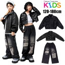 キッズ ダンス衣装 子供 女の子 へそ出し HIPHOP ヒップホップ 長袖 男の子 ジャケット トップス デニム パンツ チアガール かっこいい おしゃれ 練習着 演出服 ジャズダンス 韓国 K-POP 演奏会 舞台服 団体服 人気 演奏会 新作