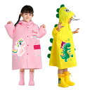 レインポンチョ ベビー キッズ 女の子 男の子 リュック対応 レインコート 恐竜 怪獣 かわいい レインウェア 黄色 ピンク 子供用 雨具 雨合羽 カッパ 軽い 通学 キャンプ 小学生 幼稚園 保育所 低学年 ポーチ付き 防水 ポンチョ レインケープ 収納袋付き(4)