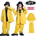 黄色 カジュアルスーツ キッズ ダンス衣装 セットアップ シンプル パンツスーツ 男の子 女の子 ダンス トップス ダボパン ズボン ジャズダンス ヒップホップ...