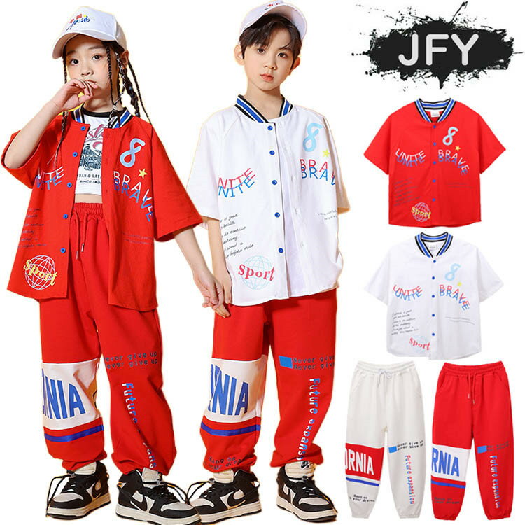 キッズダンス衣装 ヒップホップ ジャズ 舞台演出服 子供 ダンスウェア 男の子 女の子 お揃い ステージ衣装 シャツ 長ズボン 応援団 HIPHOP 練習着 発表会 応援団 人気 おしゃれ カジュアル