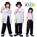 ［夏・新品］ダンス衣装 キッズ シャツ パンツ ロングパンツ カーゴパンツ ヒップホップ 子供服 hiphop 練習着 ダンスウェア ジュニア 発表会 ステージ衣装 韓国 K-POP 演奏会 舞台服 人気 演奏会 舞台効果抜群