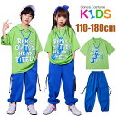 ［夏・新品］ダンス衣装 キッズ 半袖 シャツ パンツ ロングパンツ カーゴパンツ ヒップホップ 子供服 hiphop 練習着 ダンスウェア ジュニア 発表会 ステージ衣装 韓国 K-POP 演奏会 舞台服 人気 演奏会 舞台効果抜群