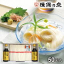 【香典返し 揖保の糸 送料無料】手延素麺 揖保乃糸 そうめん ギフト めんつゆセット(マルテン天翔揖保のつゆ) 上級品(赤帯) 2.5kg(JT-25) 引き出物 四十九日 お供え 初盆 一周忌 お返し 喪中 法事 お供え物 満中陰志 忌明け 49日 挨拶状 粗供養 品物 お礼 食品 食べ物