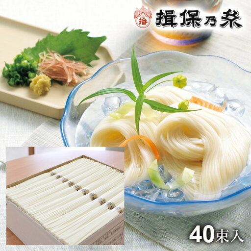 【香典返し 揖保乃糸 そうめん 送料無料】播州手延素麺 揖保の糸 熟成麺 金帯 古ひね 紙箱入り 2kg(50g×40束)(k-n) G-2 引き出物 四十九日 お供え 初盆 一周忌 お返し 喪中 法事 お供え物 満中陰志 忌明け 49日 粗供養 食品 食べ物【メーカー包装済・外熨斗対応】 【香典返し 揖保乃糸 そうめん 送料無料】播州手延素麺 揖保の糸 熟成麺 金帯 古ひね 紙箱入り 2kg(50g×40束)(k-n) G-2 引き出物 四十九日 お供え 初盆 一周忌 お返し 喪中 法事 お供え物 満中陰志 忌明け 49日 粗供養 食品 食べ物【メーカー包装済・外熨斗対応】