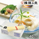 【香典返し 送料無料】手延素麺 揖保乃糸 そうめん ギフト 上級品 赤帯 古 ひね 2kg(50g×40束(把))(k-n) 引き出物 四十九日 お供え 初盆 ...