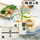 【香典返し 送料無料】手延素麺 揖保乃糸 そうめん ギフト 特級品 黒帯 古(ひね) 1350g(1.35kg:50g×27束)(IZ-50W) 引き出物 四十...