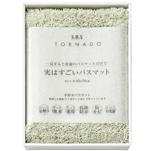【香典返し 送料無料】 バス用品 浴室用具 ギフトSDS 実はすごい バスマット お風呂マット グリーン 吸水 速乾 抗菌 防臭 防カビ 洗える 引き出物 四十九日 引出物 お返し 喪中 法事 お供え物 満中陰志 忌明け 49日 挨拶状 粗供養 品物 お礼 94723 【香典返し 送料無料】 バス用品 浴室用具 ギフトSDS 実はすごい バスマット お風呂マット グリーン 吸水 速乾 抗菌 防臭 防カビ 洗える 引き出物 四十九日 引出物 お返し 喪中 法事 お供え物 満中陰志 忌明け 49日 挨拶状 粗供養 品物 お礼 94723