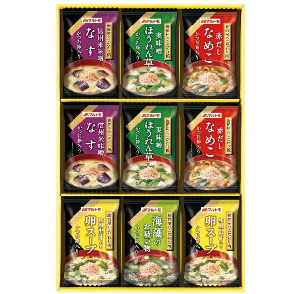 【香典返し 送料無料】 味噌汁 ギフト マルトモ フリーズドライ 即席みそ汁 鰹節屋のこだわり椀 汁物 セット 詰め合わせ インスタント 食品 引き出物 四十九日 引出物 お返し 喪中 法事 お供え物 満中陰志 忌明け 49日 挨拶状 粗供養 品物 お礼 MS-15F