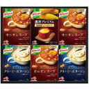 【香典返し 送料無料】 洋風惣菜 ギフト 味の素 クノール コーンスープ ポタージュスープ オニオンスープ セット 詰め合わせ インスタント 食品 引き出物 四...