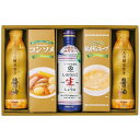 【香典返し 送料無料】 調味料 ギフト キッコーマン しぼりたて 生しょうゆ 醤油 コンソメスープ 鶏ガラスープ セット 詰め合わせ 食品 常温 引き出物 四十...