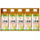 【香典返し 送料無料】 調味料 ギフト TSUNO つの食品 こめ油 米油 国産 5本 セット 詰め合わせ 米ぬか 糠 栄養 食用油 食品 食べ物 日本製 引き出物 四十九日 引出物 お返し 喪中 法事 お供え物 満中陰志 忌明け 49日 挨拶状 粗供養 品物 お礼 TFKA-25
