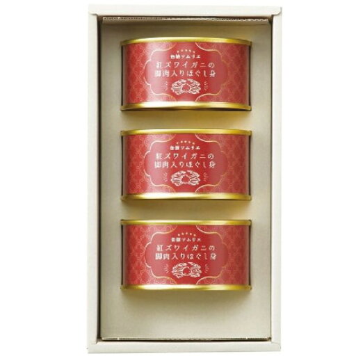 【香典返し 送料無料】 缶詰 ギフト 蟹 紅ズワイガニ ずわいがに ほぐし身 脚肉 3缶 セット カニ缶 詰め合わせ 缶詰ソムリエ 保存食 食品 引き出物 四十九日 引出物 お返し 喪中 法事 お供え物 満中陰志 忌明け 49日 挨拶状 粗供養 品物 お礼 KD-2230 【香典返し 送料無料】 缶詰 ギフト 蟹 紅ズワイガニ ずわいがに ほぐし身 脚肉 3缶 セット カニ缶 詰め合わせ 缶詰ソムリエ 保存食 食品 引き出物 四十九日 引出物 お返し 喪中 法事 お供え物 満中陰志 忌明け 49日 挨拶状 粗供養 品物 お礼 KD-2230