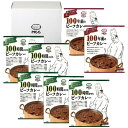 【香典返し 送料無料】 MCC食品 カレー ギフト レトルト パウチ 100時間かけたカレー セット 詰め合わせ ビーフカレー 牛カレー 食品 引き出物 四十九...