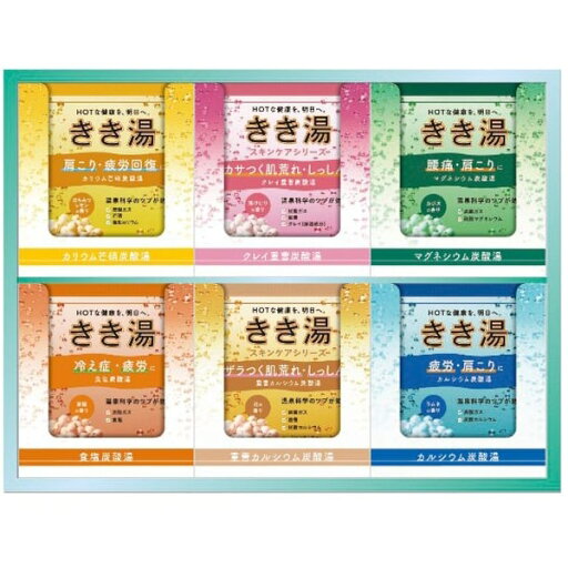 【香典返し 送料無料】 入浴剤 ギフト バスクリン きき湯 オリジナル セット 詰め合わせ 温泉 ミネラル 炭酸ガス 疲労 肩こり 腰痛 バスグッズ 引き出物 四十九日 引出物 お返し 喪中 法事 お供え物 満中陰志 忌明け 49日 挨拶状 粗供養 品物 お礼 KKY-15D 【香典返し 送料無料】 入浴剤 ギフト バスクリン きき湯 オリジナル セット 詰め合わせ 温泉 ミネラル 炭酸ガス 疲労 肩こり 腰痛 バスグッズ 引き出物 四十九日 引出物 お返し 喪中 法事 お供え物 満中陰志 忌明け 49日 挨拶状 粗供養 品物 お礼 KKY-15D