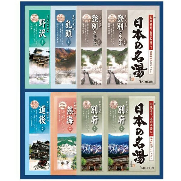 【香典返し 送料無料】 入浴剤 ギフト バスクリン 日本の名湯 オリジナル セット 詰め合わせ 温泉 ミネラル 炭酸ガス 健康 疲労 冷え性 バスグッズ 引き出物 四十九日 引出物 お返し 喪中 法事 お供え物 満中陰志 忌明け 49日 挨拶状 粗供養 品物 お礼 CMOG-10