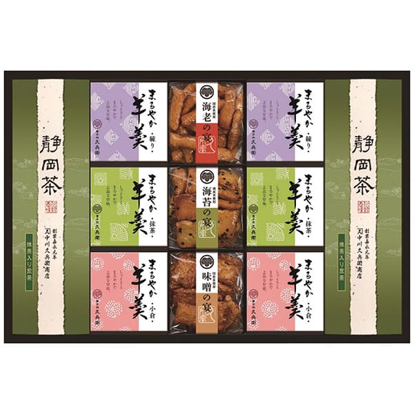 【香典返し 送料無料】 お菓子 和菓子 スイーツ ギフト 菓子処 久兵衛 緑茶 & あられ 羊羹 セット 詰め合わせ 化粧箱 食品 食べ物 引き出物 四十九日 引出物 お返し 喪中 法事 お供え物 満中陰…