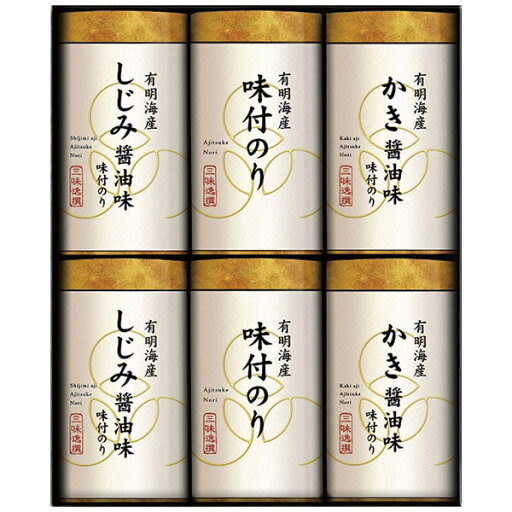 【香典返し 送料無料】 のり 味付け海苔 味のり ギフト 有明海産 かき醤油 しじみ醤油 味付のり セット 詰め合わせ ゆかり屋本舗 食品 引き出物 四十九日 引出物 お返し 喪中 法事 お供え物 満中陰志 忌明け 49日 挨拶状 粗供養 品物 お礼 NA-30 (20) 【香典返し 送料無料】 のり 味付け海苔 味のり ギフト 有明海産 かき醤油 しじみ醤油 味付のり セット 詰め合わせ ゆかり屋本舗 食品 引き出物 四十九日 引出物 お返し 喪中 法事 お供え物 満中陰志 忌明け 49日 挨拶状 粗供養 品物 お礼 NA-30 (20)