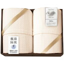 【香典返し 送料無料】 寝具 シングル ギフト ワッフルケット 肌掛け ミューファン銀の糸 2枚 セット 詰め合わせ 抗菌 防臭 銀イオン 引き出物 四十九日 ...
