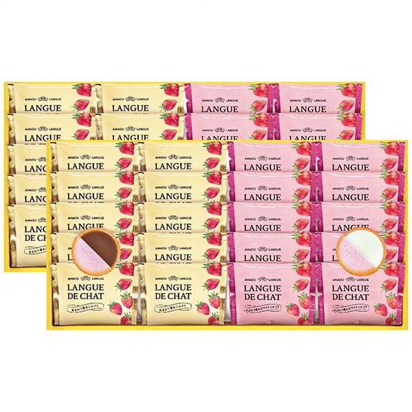 【香典返し 送料無料】 スイーツ ギフト お菓子 焼き菓子 洋菓子 千寿堂 あまおう苺 ラングドシャ セット 詰め合わせ 個包装 食品 食べ物 引き出物 四十九日 引出物 お返し 喪中 法事 お供え物 満中陰志 忌明け 49日 挨拶状 粗供養 品物 お礼 GT50