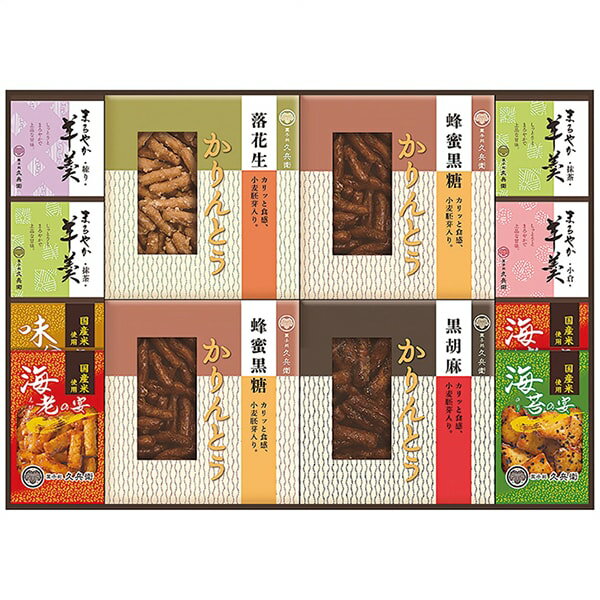 【香典返し 送料無料】 和菓子 ギフト お菓子 菓子処久兵衛 かりんとう あられ おかき ようかん 羊羹 ..