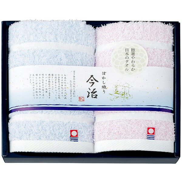 【香典返し 送料無料】 今治タオル ギフト ウォッシュタオル 2枚 ぼかし織II セット 詰め合わせ ブランド おしゃれ 高品質 日本製 引き出物 四十九日 引出物 お返し 喪中 法事 お供え物 満中陰志 忌明け 49日 挨拶状 粗供養 品物 お礼 TMS1506211