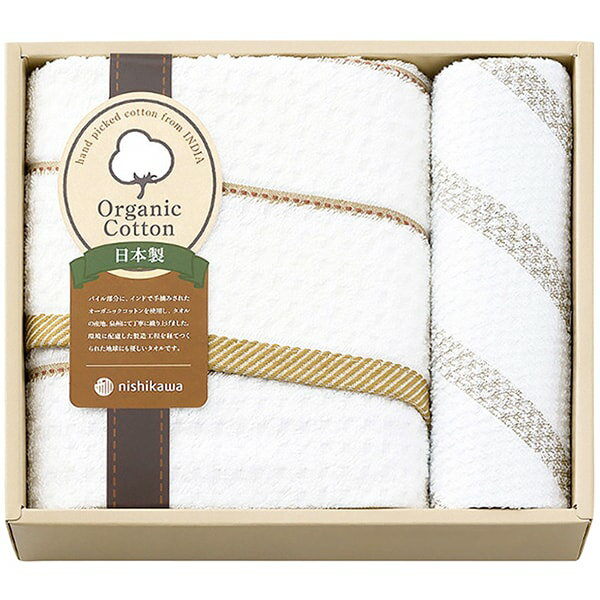 【香典返し 送料無料】 西川 タオル ギフト バスタオル ウォッシュタオル オーガニックコットン セット 詰め合わせ おしゃれ 綿 日本製..