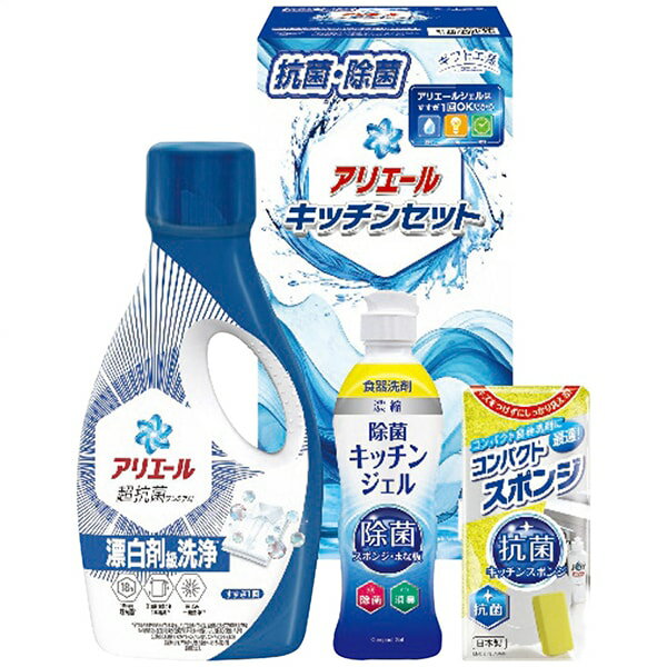 【香典返し 送料無料】 洗剤 ギフト 洗濯洗剤 液体洗剤 キッチン用洗剤 P&G アリエール 本体 セット 詰め合わせ 日用品 抗菌 引き出物 四十九日 引出物 お返し 喪中 法事 お供え物 満中陰志 忌明け 49日 挨拶状 粗供養 品物 お礼 SAK-20E