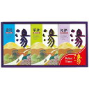 【香典返し 送料無料】 入浴剤 ギフト 薬用入浴剤 温泉の素 日本の名湯 登別 草津 セット 詰め合わせ バスグッズ バス用品 日用品 風呂 健康 美容 引き出物 四十九日 引出物 お返し 喪中 法事 お供え物 満中陰志 忌明け 49日 挨拶状 粗供養 品物 お礼 HK-15
