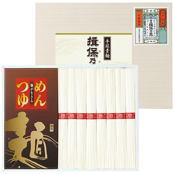 ●商品名/手延素麺揖保乃糸 赤帯 上級 めんつゆ付 詰め合わせ YKA-25●商品内容/手延素麺揖保乃糸(上級品)50g×8束・めんつゆ20ml×4袋●箱サイズ/約26.5×3×20.7cm●重量/約690g●賞味期限/製造日より常温約540日●アレルゲン/小麦・さば・大豆●生産国/日本良質の小麦粉・播磨地方のおいしい水・赤穂の塩を使い伝統の製法で作り上げたそうめんと醤油のコクと旨味を生かしかつおと昆布の風味を大切にしたバランスの良いつゆのセットです。※メーカー都合により、デザイン・内容等が変更になる場合がございます。香典返し専門店 ジャストハートのオンラインショッピング(通信販売)では、香典返しで先様に喜ばれるこだわりのギフトを多数ご用意しております。今人気のカタログギフトやお買い得商品も多数掲載。数量限定の最大60%OFF商品もございます。のし紙や包装紙など豊富なギフトオプションをご選択可能。企業・法人様の大量注文にも丁寧にご対応させて頂きます。年賀欠礼の喪中ハガキや法要案内ハガキなどの無料印刷サービスや香典帳や名簿の整理も大変便利でお得です。香典返し以外にも様々な用途にご対応いたしますので、何なりとお尋ね下さい。