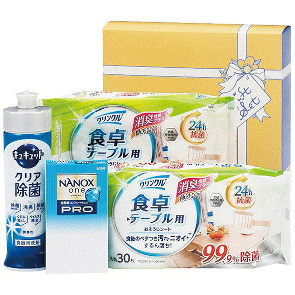 ●商品名/ライオン ナノックス キュキュット ギフトセット KOJ-15C●商品内容/ライオンNANOX one PRO(10g×2袋)×1、クリンクル食卓テーブル用シート(30枚入)×2、220ml花王キュキュット(クリア除菌)×1●箱サイズ/約20.2×19×6.7cm●重量/約781g●生産国/日本毎日の必需品をセットしました。※メーカー都合により、デザイン・内容等が変更になる場合がございます。香典返し専門店 ジャストハートのオンラインショッピング(通信販売)では、香典返しで先様に喜ばれるこだわりのギフトを多数ご用意しております。今人気のカタログギフトやお買い得商品も多数掲載。数量限定の最大60%OFF商品もございます。のし紙や包装紙など豊富なギフトオプションをご選択可能。企業・法人様の大量注文にも丁寧にご対応させて頂きます。年賀欠礼の喪中ハガキや法要案内ハガキなどの無料印刷サービスや香典帳や名簿の整理も大変便利でお得です。香典返し以外にも様々な用途にご対応いたしますので、何なりとお尋ね下さい。