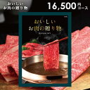 グルメカタログギフト 香典返し 送料無料 グルメ お肉 和牛 ハーモニック 16500円コース ギフト おいしいお肉の贈り物 HML 引き出物 四十九日 引出物 一周忌 お返し 喪中 法事 お供え 初盆 満中陰志 忌明け 49日 挨拶状 粗供養 品物 お礼